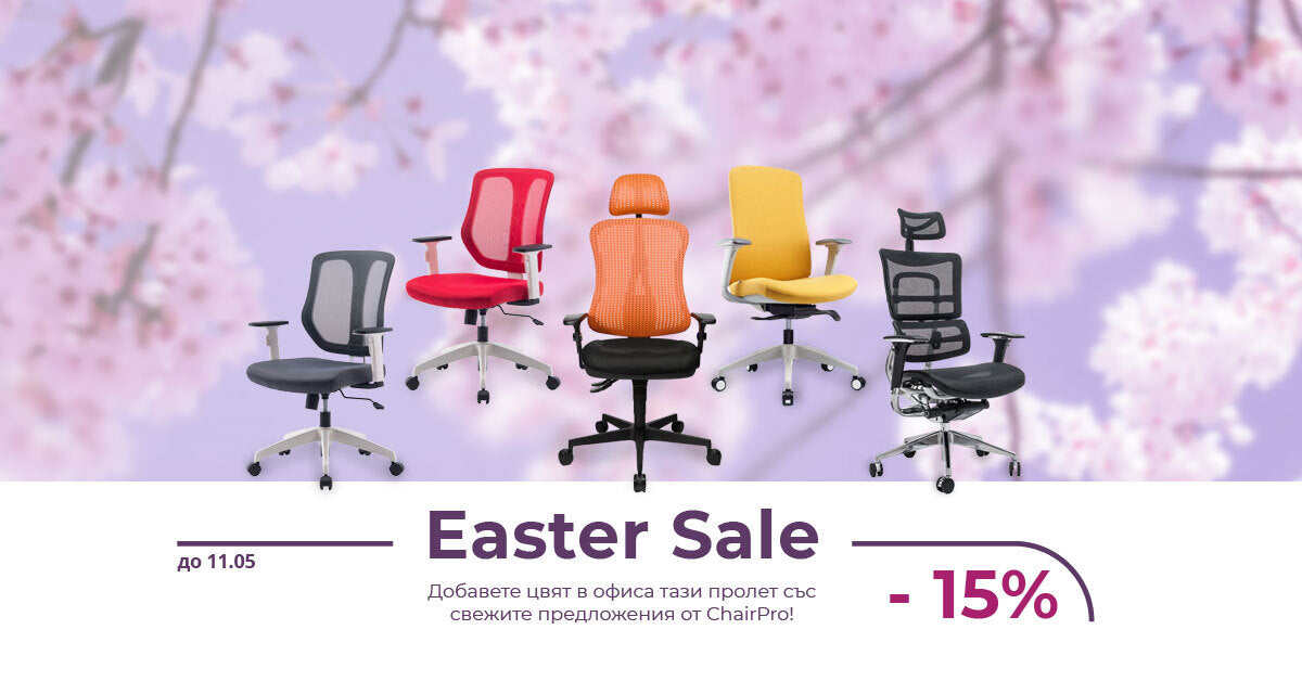 Цветно настроение в офиса с офертите на ChairPro
