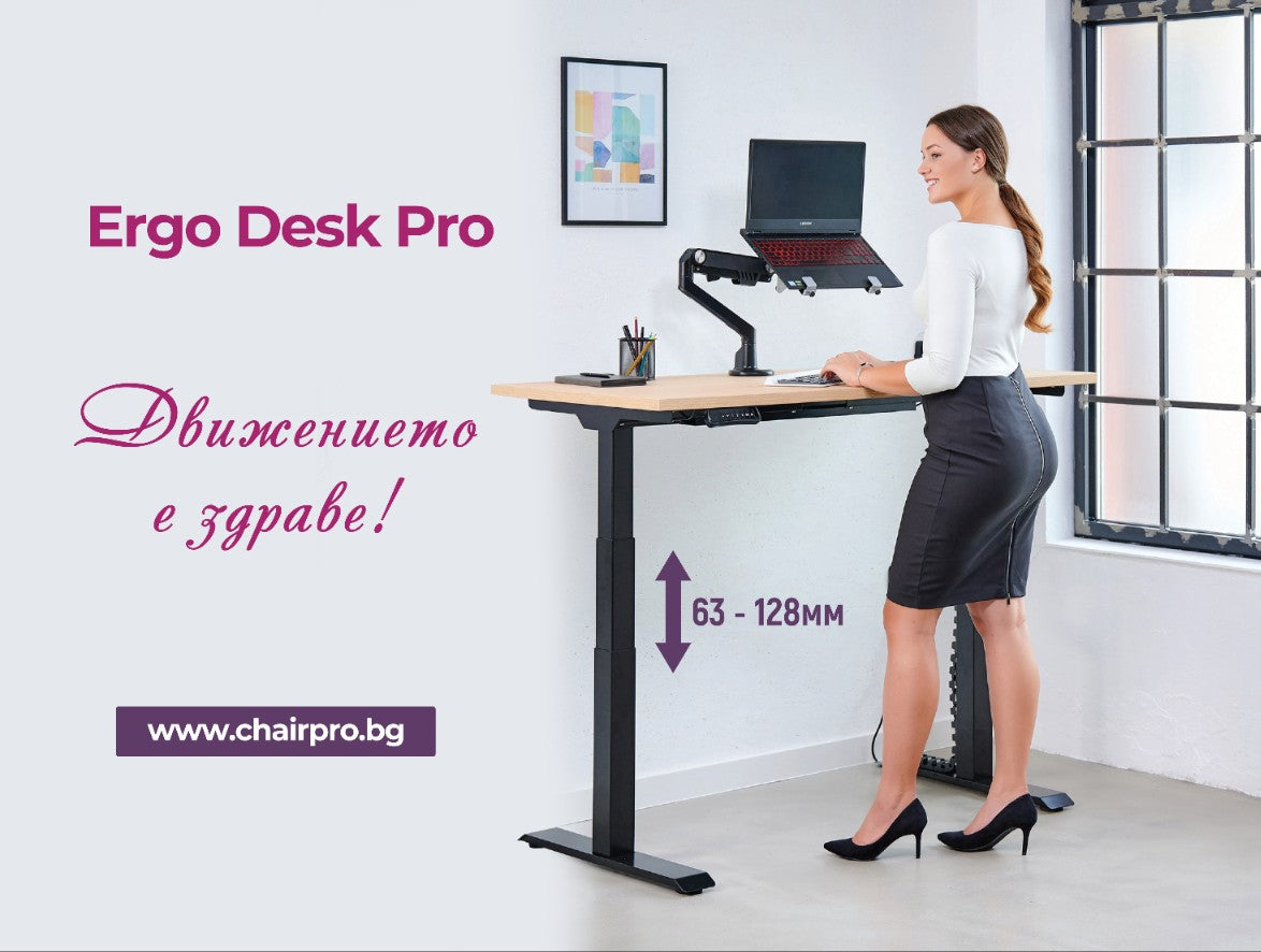 Регулируемо бюро – нужната офис мебел