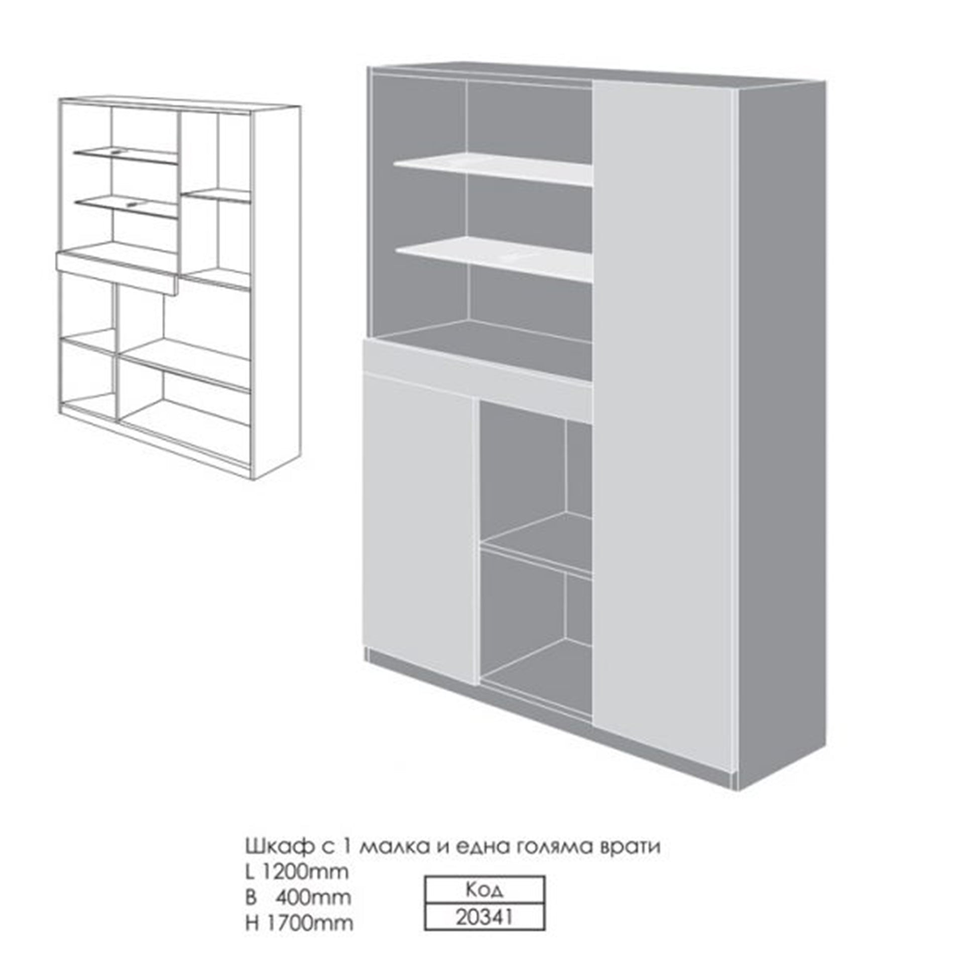 Офис шкаф с малка и голяма врата 1200x400x1700 E-Design - ChairPro